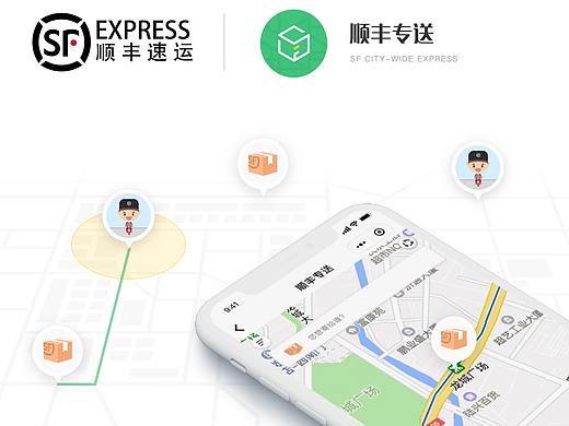 ECOUX  |  顺丰专送 | SF CITY- WIDE EXPRESS