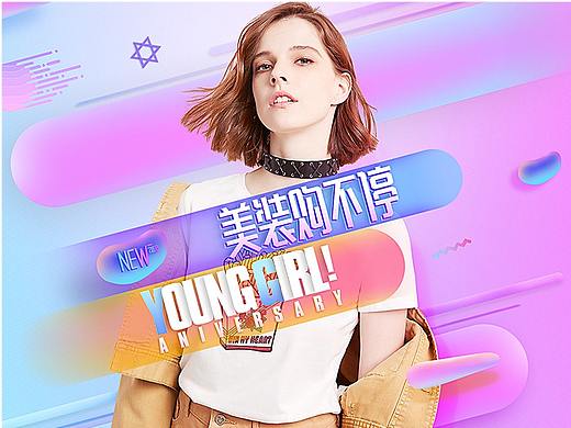 女装首页（个人主页-ZMzQ0NzcwNTY=） - 电商 - 站酷设计师鹿现森原创素材 - 站酷ZCOOL