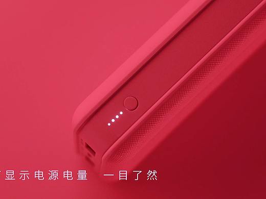 电商移动电源主图视频