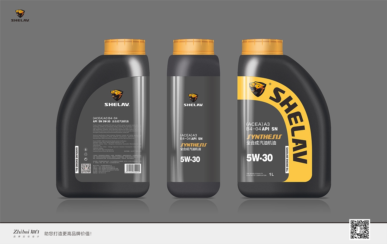 知白品牌设计——赛力威汽机油产品包装设计