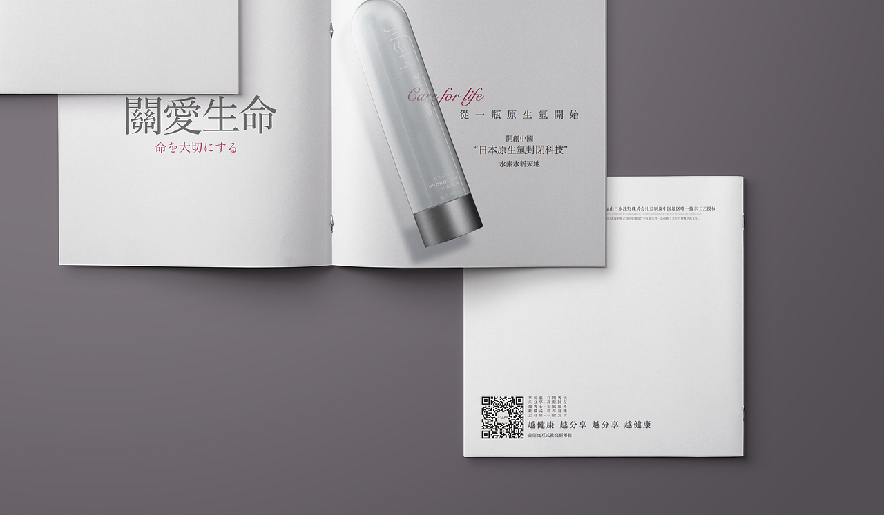 矿泉水产品手册延展详情页