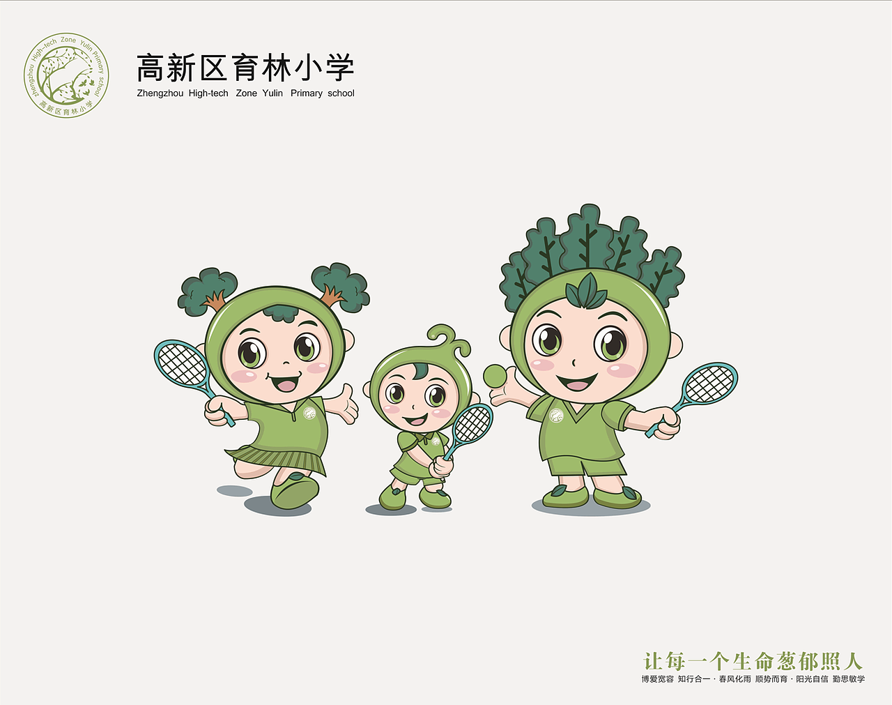 吉祥物设计分享和展示