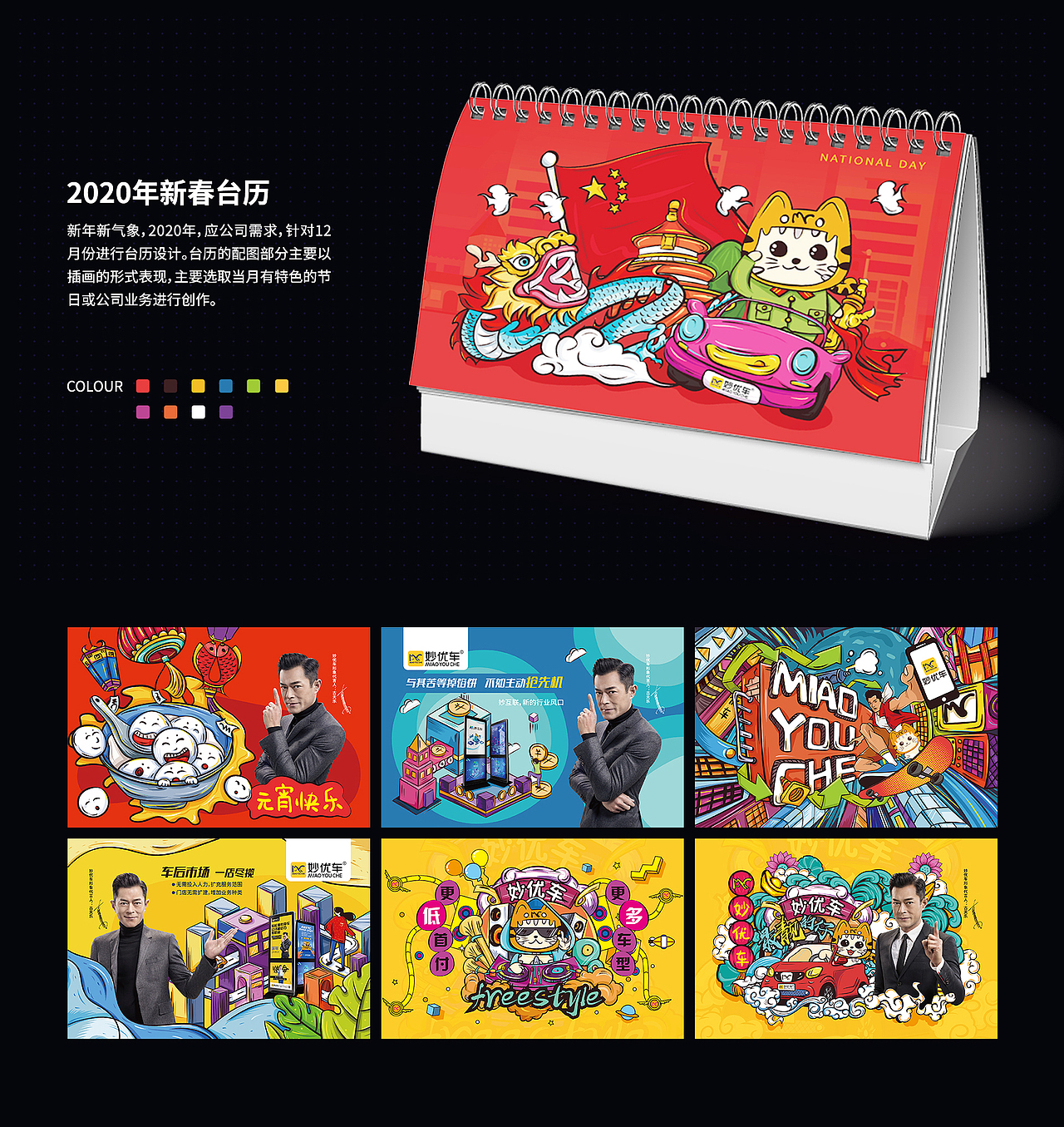 2020年度作品集（圖ZMjQxMzIwNjM2） - 藝術(shù)插畫 - 站酷設(shè)計師奮斗的摩杰原創(chuàng)素材 - 站酷ZCOOL