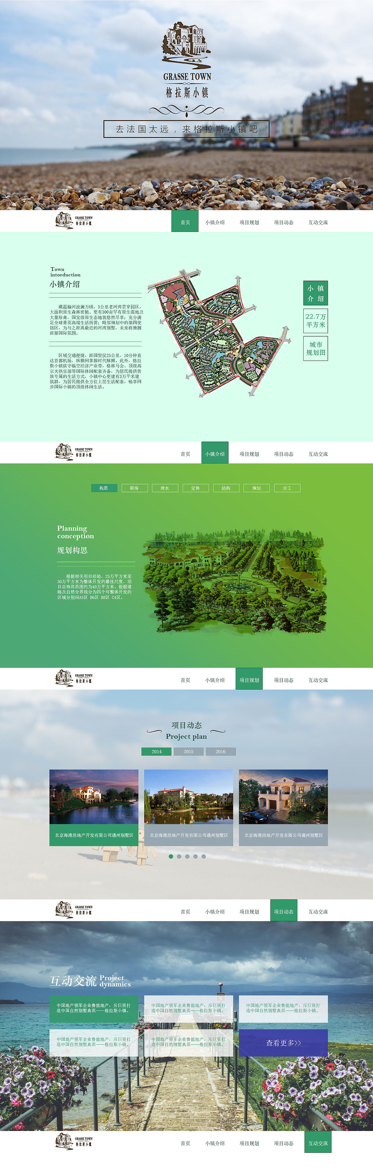 格拉斯小镇（图ZNDcwNzM3OTI=） - 企业官网 - 站酷设计师取个网名这么麻烦原创素材 - 站酷ZCOOL
