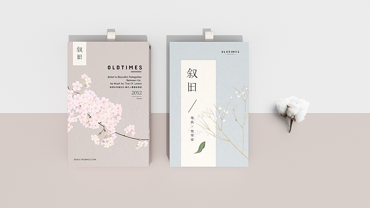 「叙旧」品牌设计 · 等风,也等你    FOR WIND , FOR THEE。