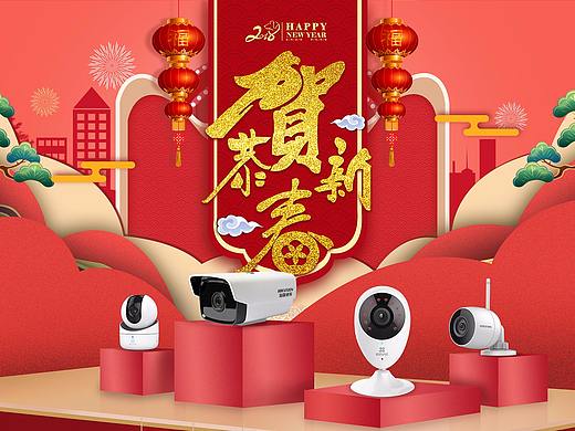 新年首页