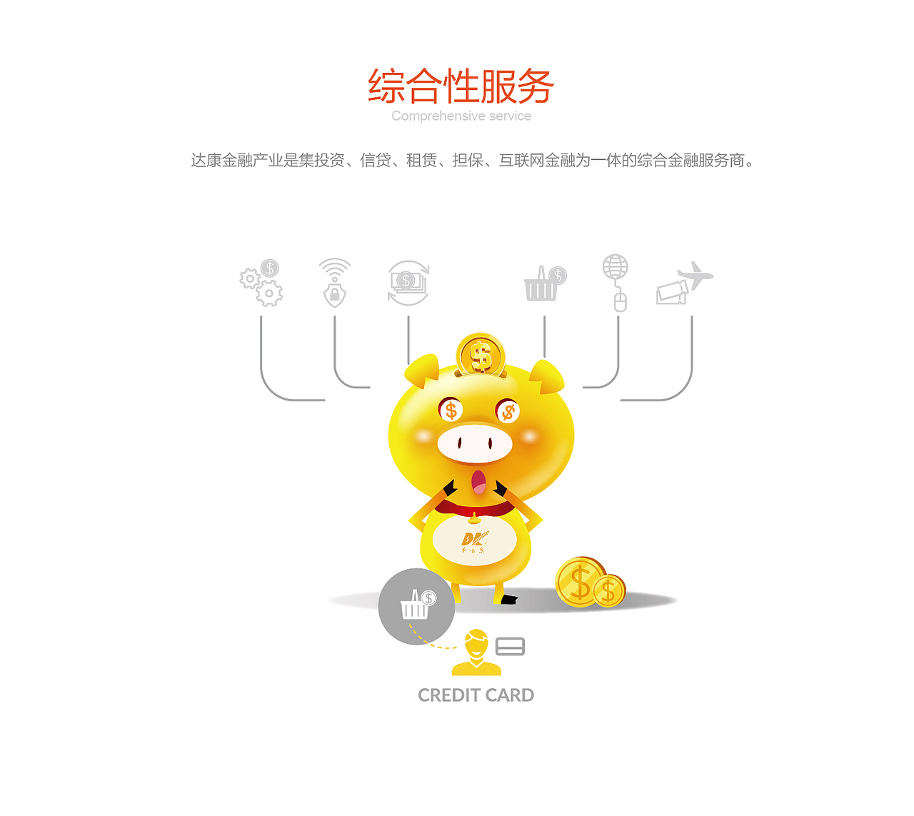金融小康吉祥物（图ZMTE5NDA3ODIw） - IP形象 - 站酷设计师射手座的李小喵原创素材 - 站酷ZCOOL