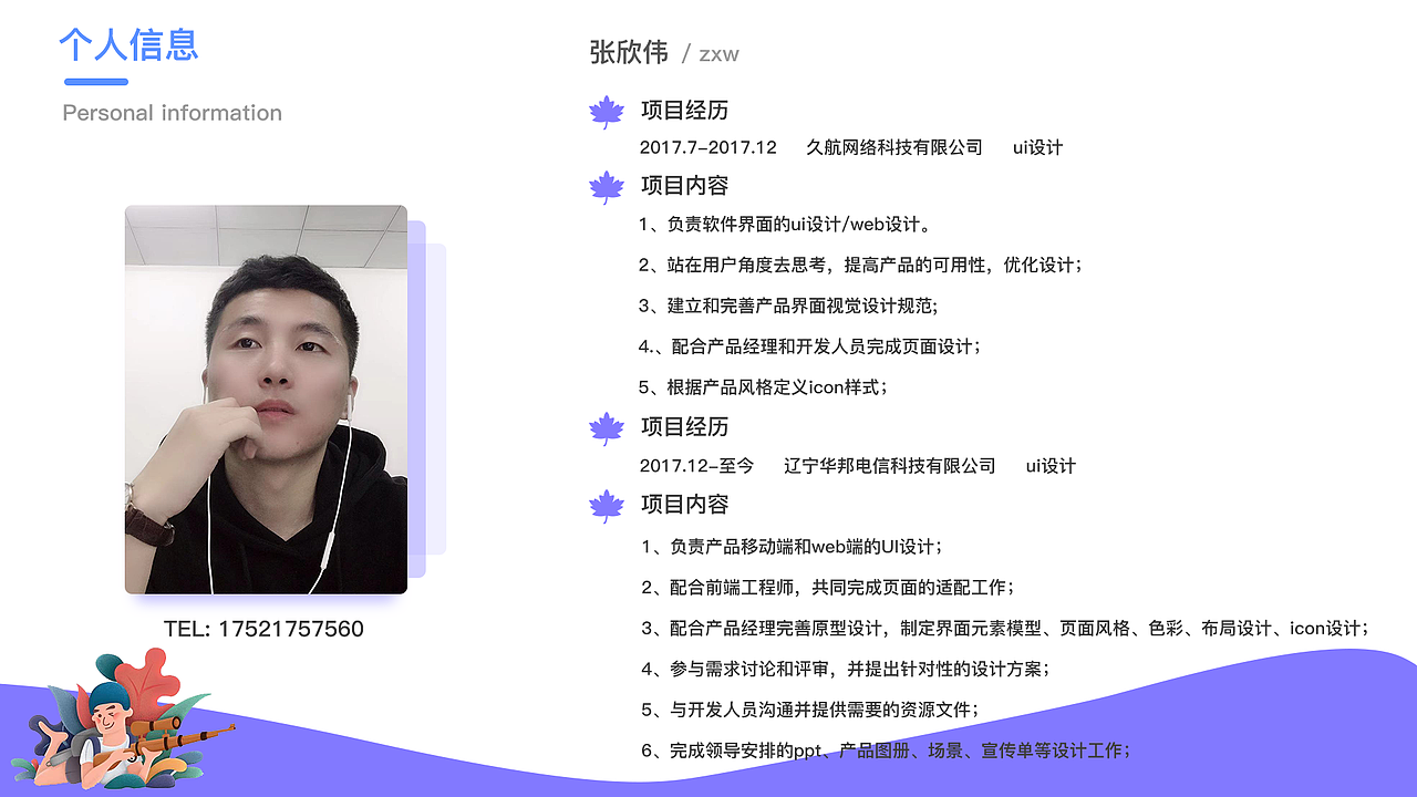 2019上半年（图ZMTcwMTkyOTM2） - 企业官网 - 站酷设计师Zxw0原创素材 - 站酷ZCOOL