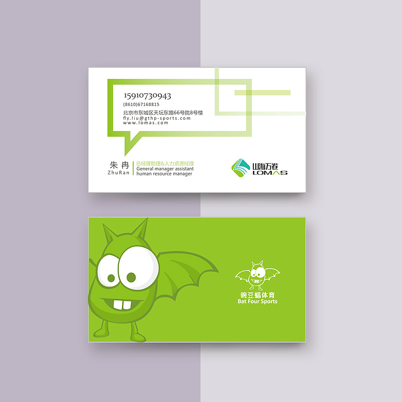 豌豆蝠体育延展宣传品