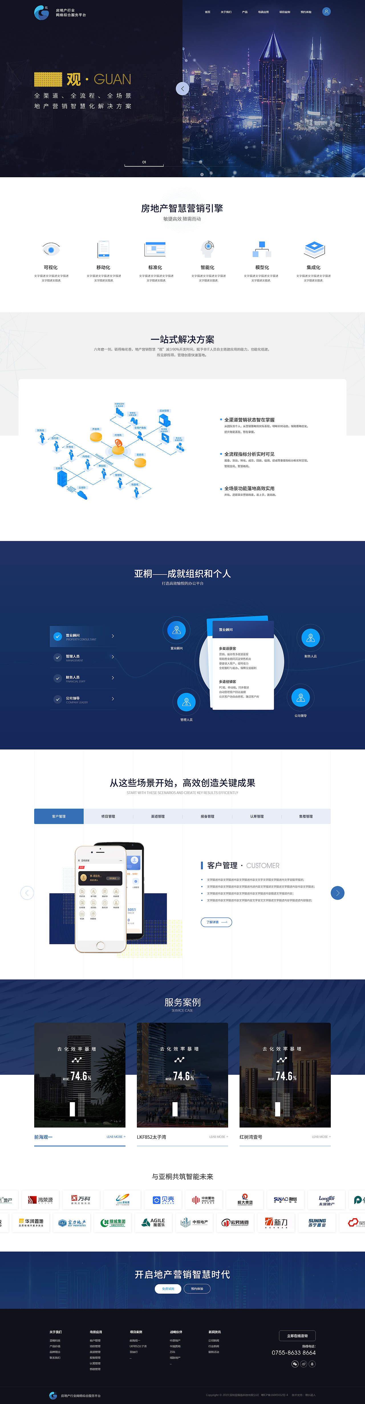 补发-地产品牌营销型网站（图ZMTg4NjMyOTYw） - 企业官网 - 站酷设计师邓街杨小帅丶原创素材 - 站酷ZCOOL
