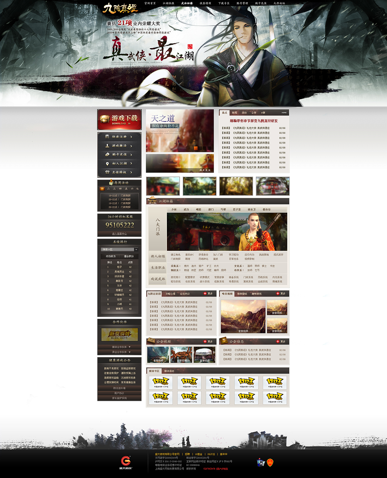 九阴（图ZNTY0MDg2OA==） - 其他网页 - 站酷设计师只打卡拉赞原创素材 - 站酷ZCOOL