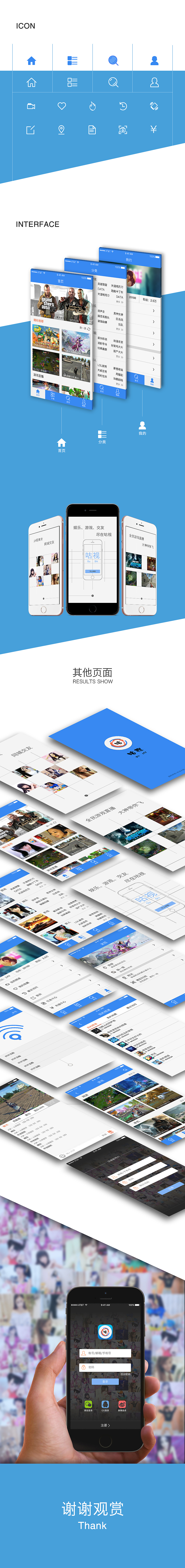 咕视,集美女帅哥直播,游戏直播,影视于一身的APP