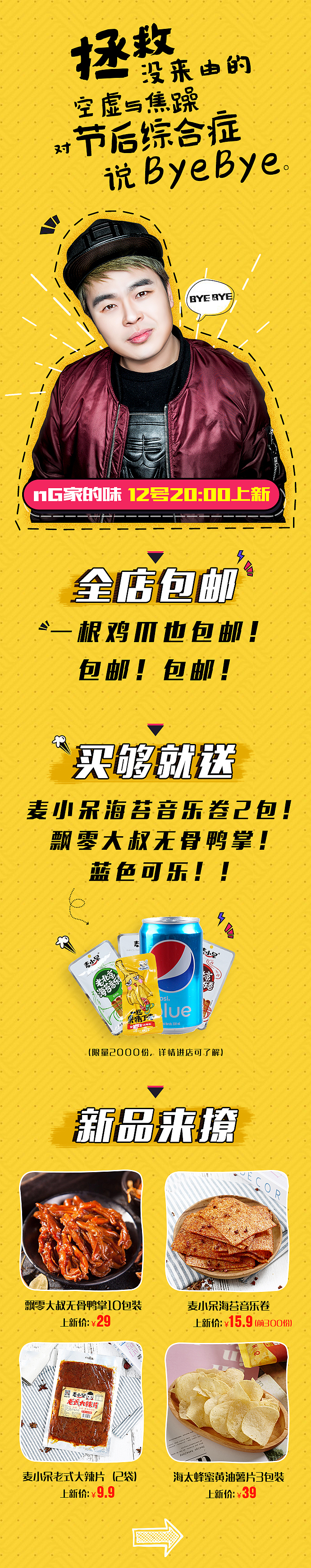零食海报、主图、广告牌等（图ZMTM2MDcyNjI4） - 电商 - 站酷设计师吃货最怕做饿梦原创素材 - 站酷ZCOOL