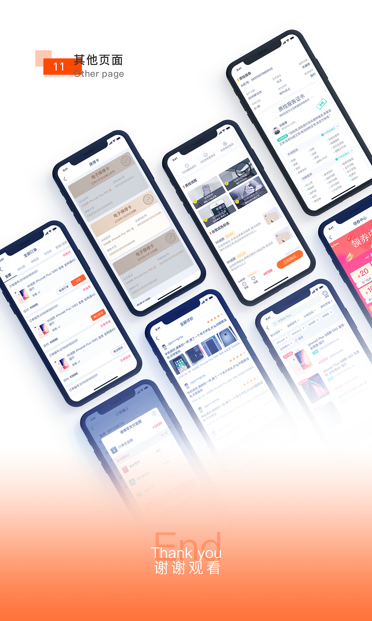 淘好货APP项目展示（图ZMTUyNTYyMzAw） - APP界面 - 站酷设计师拾柒1007原创素材 - 站酷ZCOOL