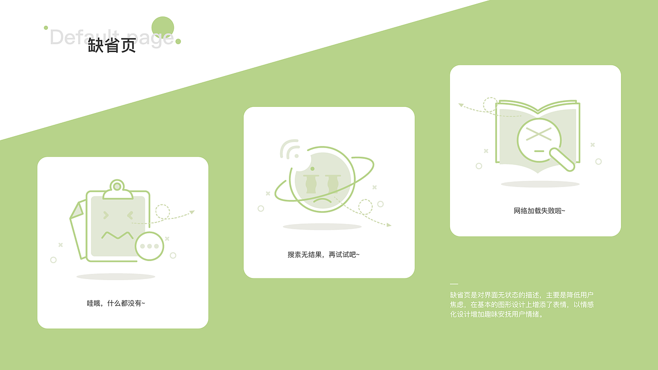 2019作品集（下）（图ZMTg5Mzg1NDI0） - 其他UI - 站酷设计师一支树懒原创素材 - 站酷ZCOOL