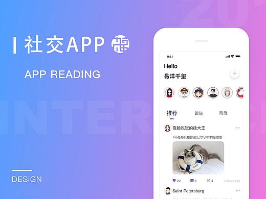 社交app-UI作品集（个人主页-ZNTA0MDkwMjA=） - APP界面 - 站酷设计师Bella0原创素材 - 站酷ZCOOL