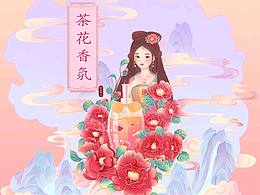 中国风插画