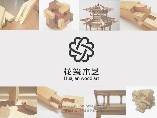 花笺木艺