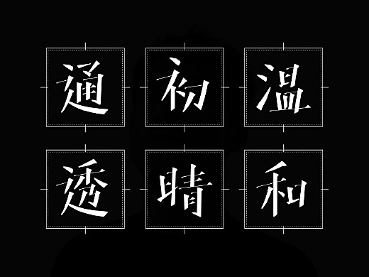 疏宋