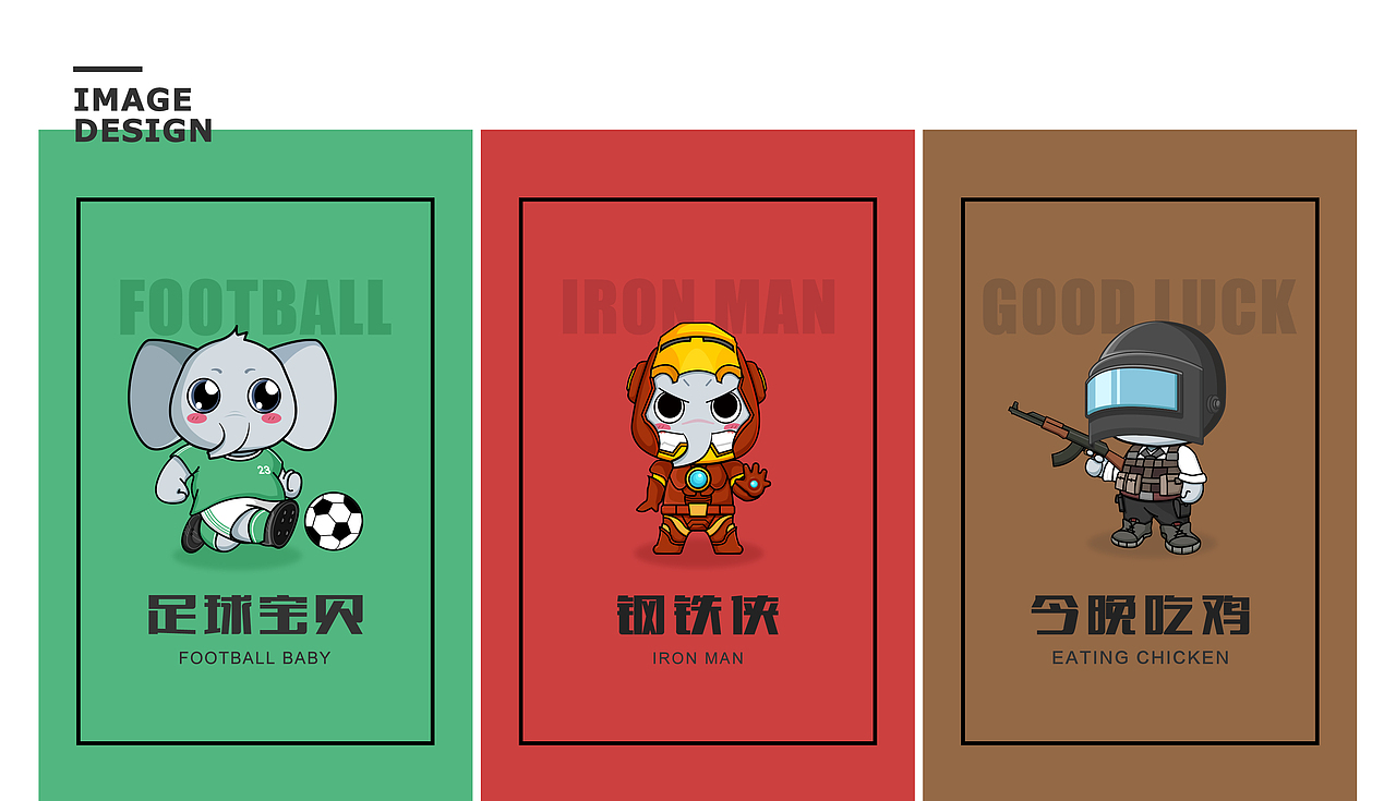 吉祥物 | 是啥是象（图ZMTUxNDcxMjgw） - IP形象 - 站酷设计师魏什么a原创素材 - 站酷ZCOOL