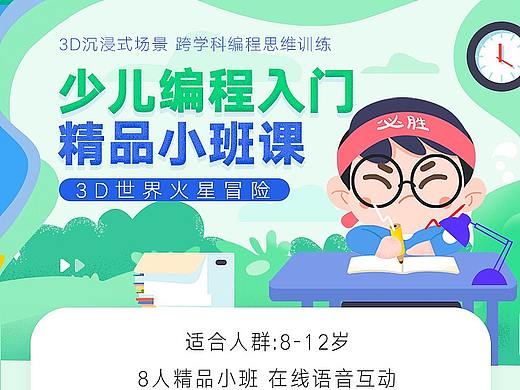 课程详情页