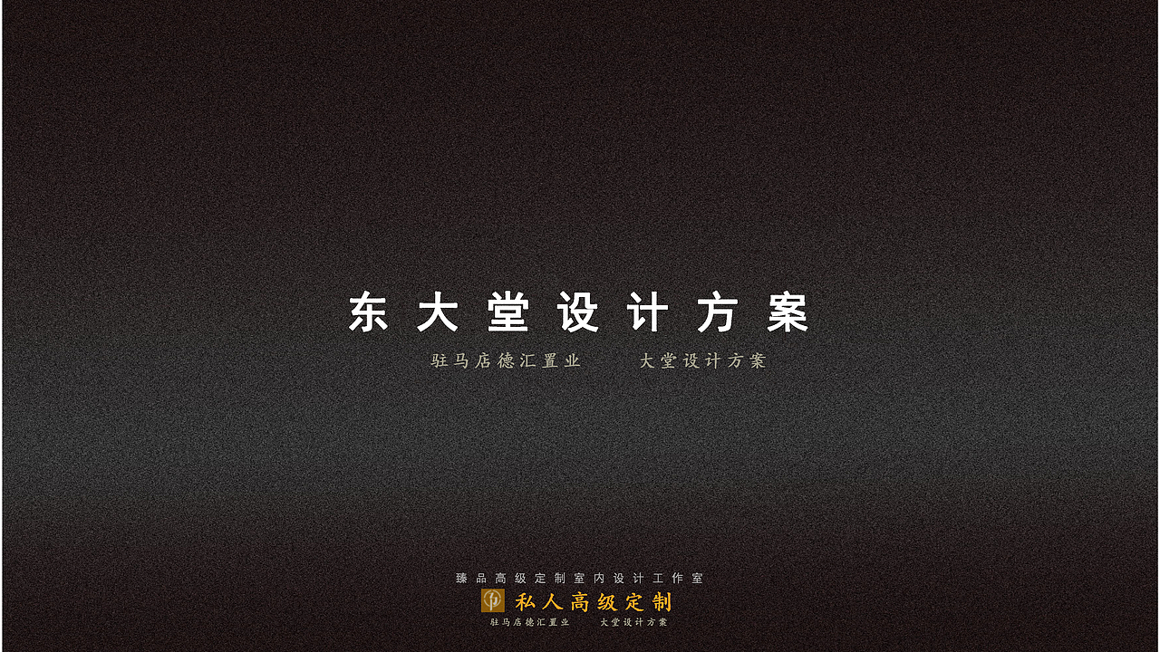 德惠置业 大堂 方案（图ZMTYzNjUwMTAw） - 家装设计 - 站酷设计师zxxwxy原创素材 - 站酷ZCOOL