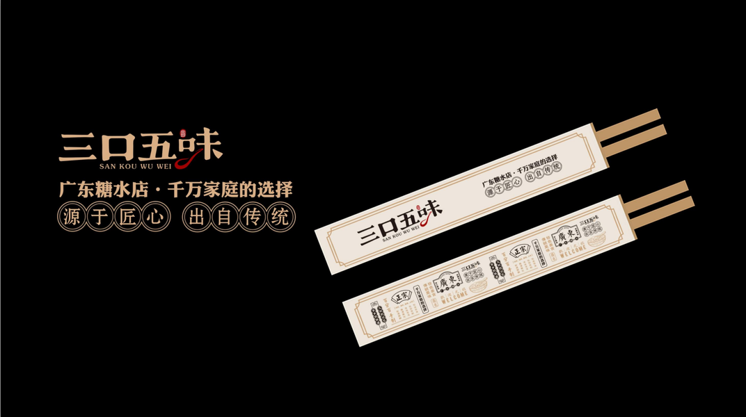 餐饮品牌VI设计