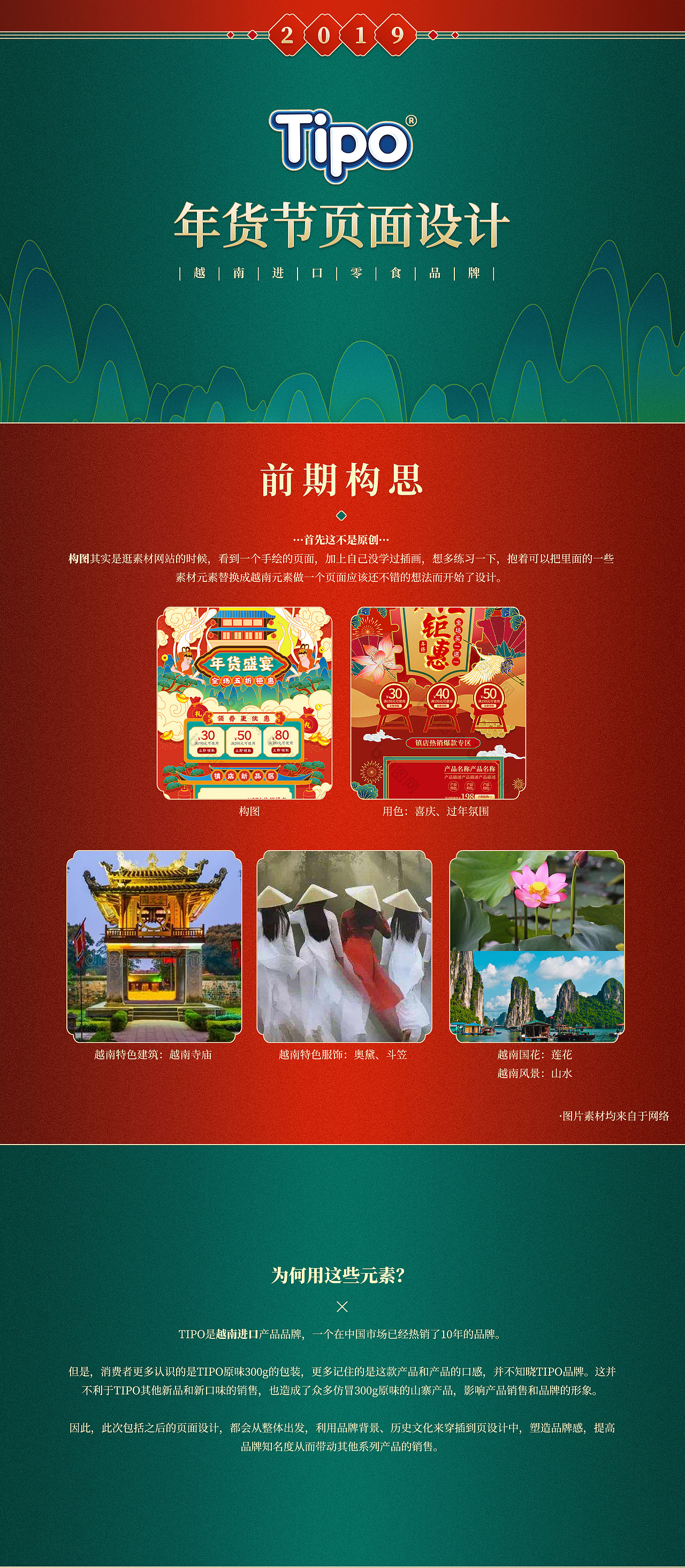 2019TIPO面包干年货节页面（图ZMTkwMTMzNTg4） - 其他平面 - 站酷设计师小小何leo原创素材 - 站酷ZCOOL