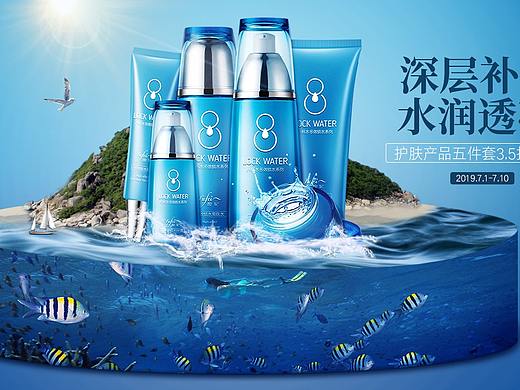 护肤品banner