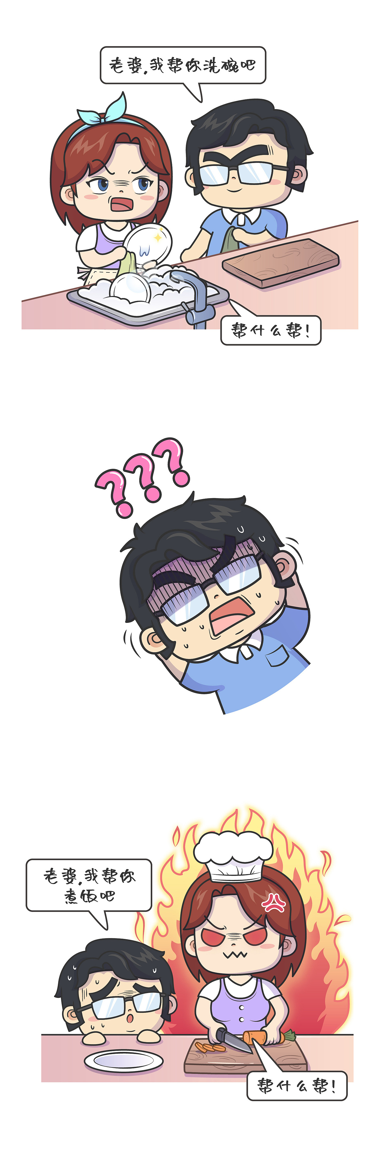 “帮忙”做家务？（图ZMjU2NzA3Njgw） - 儿童插画 - 站酷设计师欢喜猿家原创素材 - 站酷ZCOOL