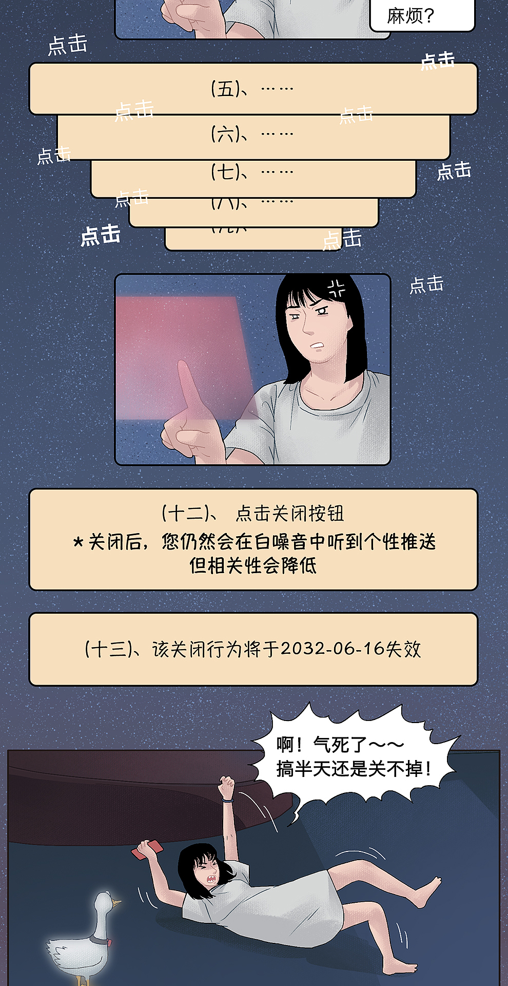 26、《GQ报道：睡梦中丢失的隐私》条漫（2021.6.25）（图ZMjYwOTA4NDIw） - 中/长篇漫画 - 站酷设计师桃心猪鼻原创素材 - 站酷ZCOOL