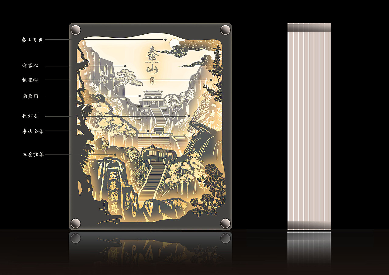 泰山文创产品-纸雕灯（图ZMjk1MDM3NTIw） - 生活用品 - 站酷设计师冰冰冰冰冰棒原创素材 - 站酷ZCOOL