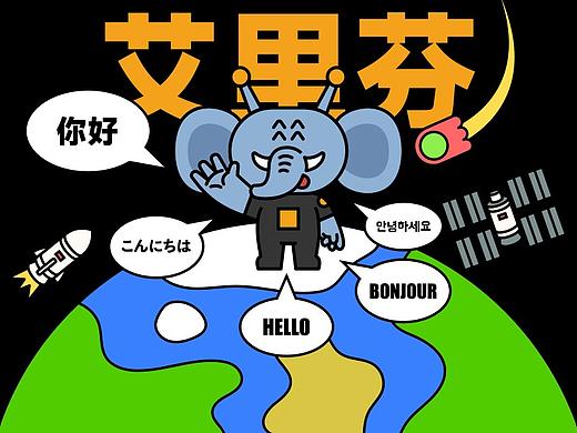 华润万象生活IP设计-艾里芬（AILIFEN）