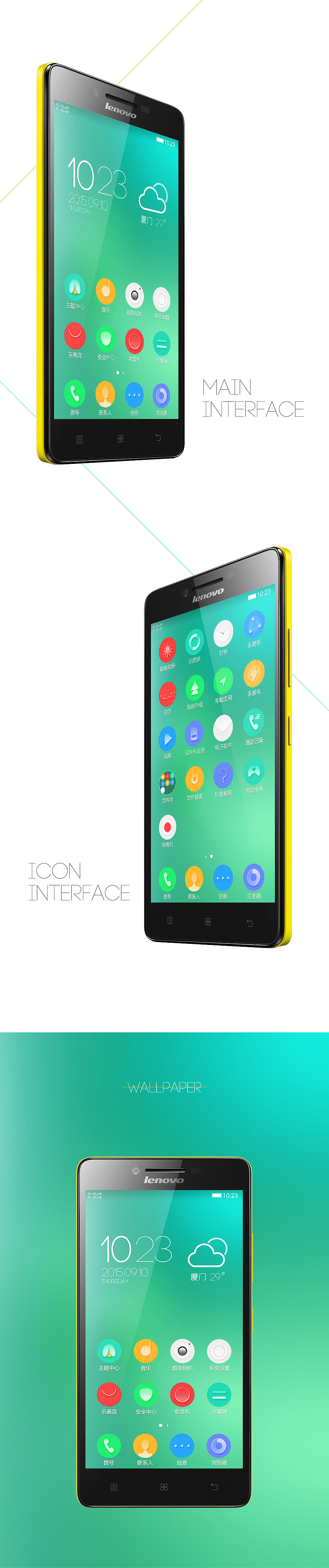 2015年UI个人作品集