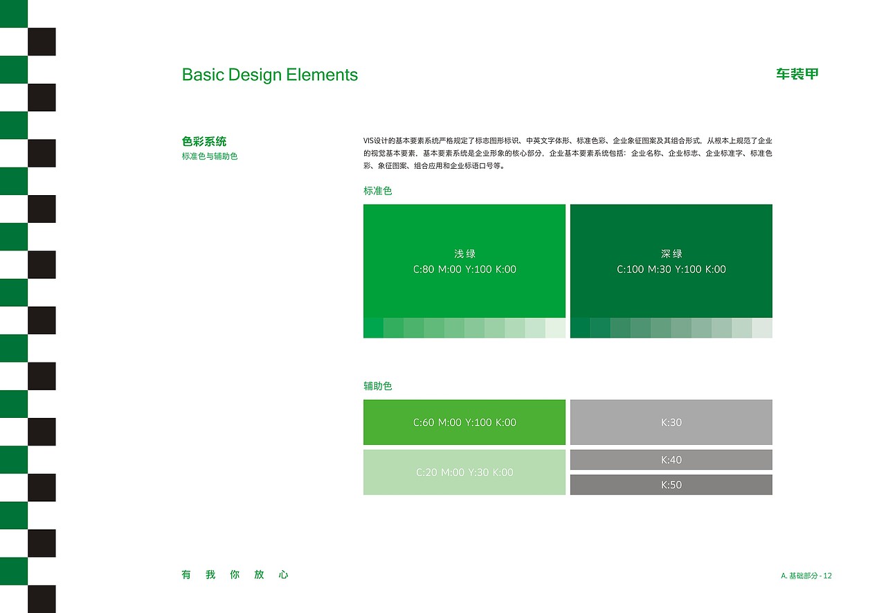 车装甲vi（图ZMTI4NzAzNjE2） - 其他平面 - 站酷设计师敏321原创素材 - 站酷ZCOOL
