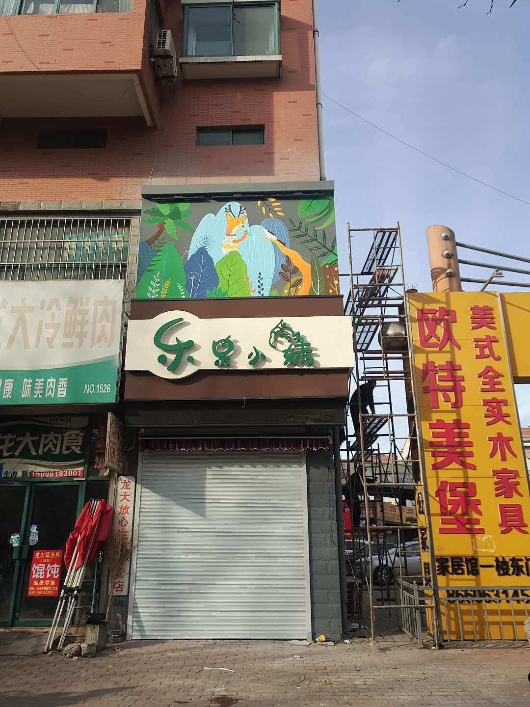 原创墙绘|旧空调彩绘