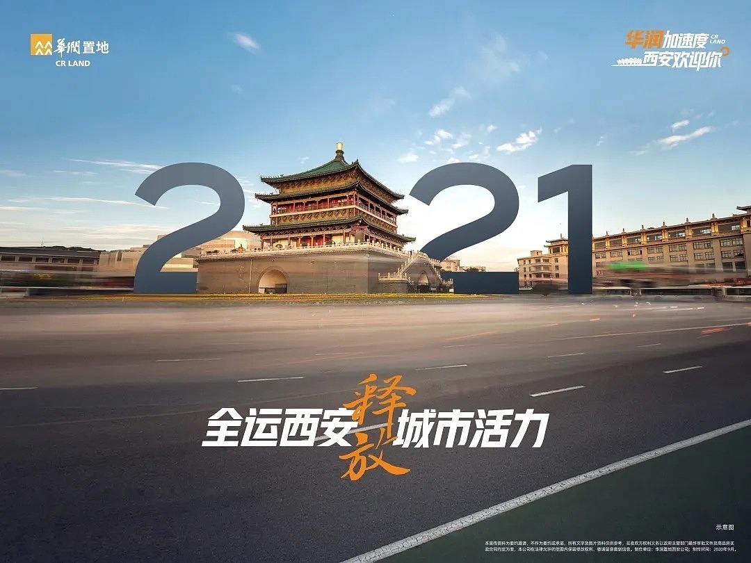 2021房地产地标类海报合集-43P(赠送）（图ZMjYwMzk3NDAw） - 海报 - 站酷设计师大大胥原创素材 - 站酷ZCOOL
