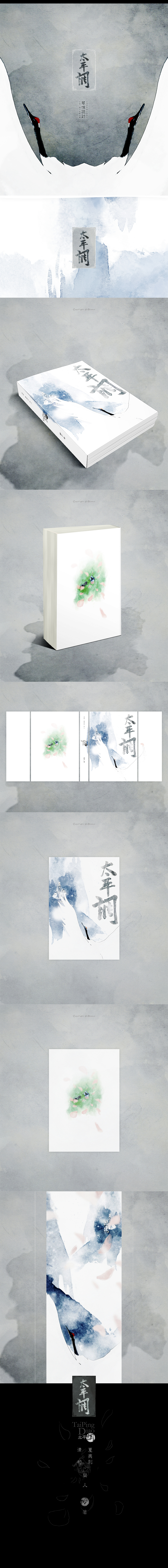 《太平调》装帧设计（图ZMjk1NTQ3MDQ=） - 书籍/画册 - 站酷设计师blaauw原创素材 - 站酷ZCOOL