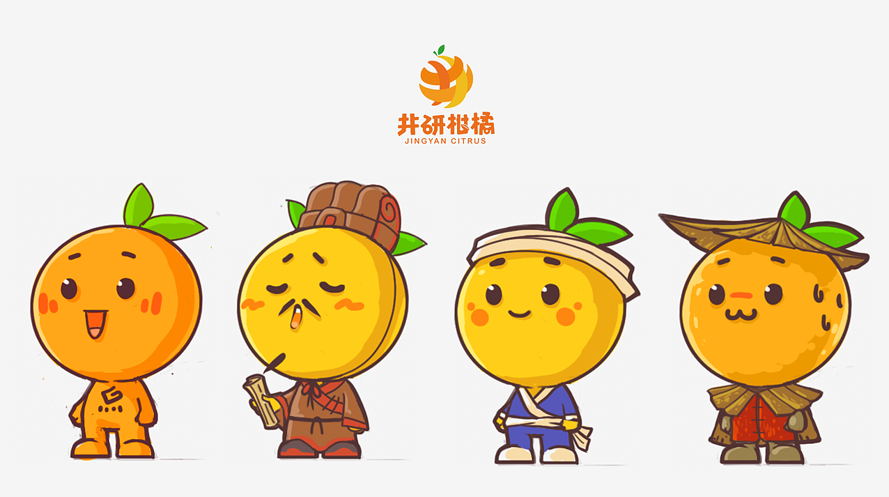 一组吉祥物ip设计 井研柑橘-橘娃