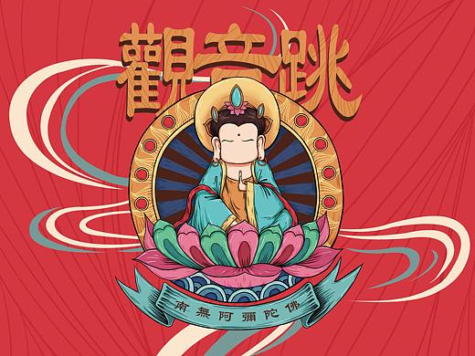 观音山插画