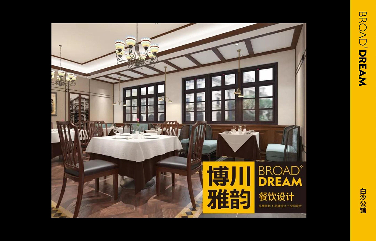 博川雅韵 | 餐饮案例集合（一）（图ZMTc1NDM0NjY4） - 品牌 - 站酷设计师博川雅韵餐饮设计原创素材 - 站酷ZCOOL