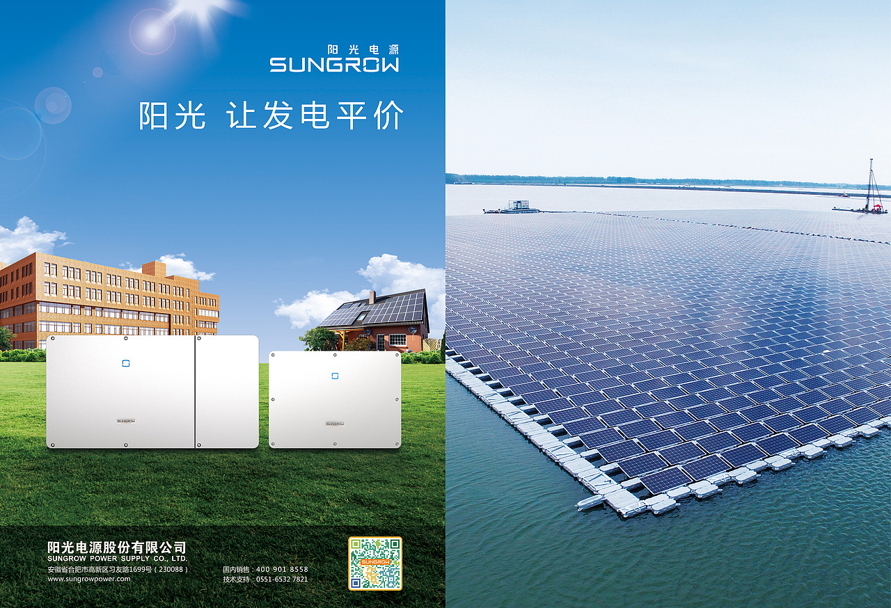 《光伏平价时代》（图ZMjM3NDU1MzEy） - 书籍/画册 - 站酷设计师我们的设计神呀原创素材 - 站酷ZCOOL