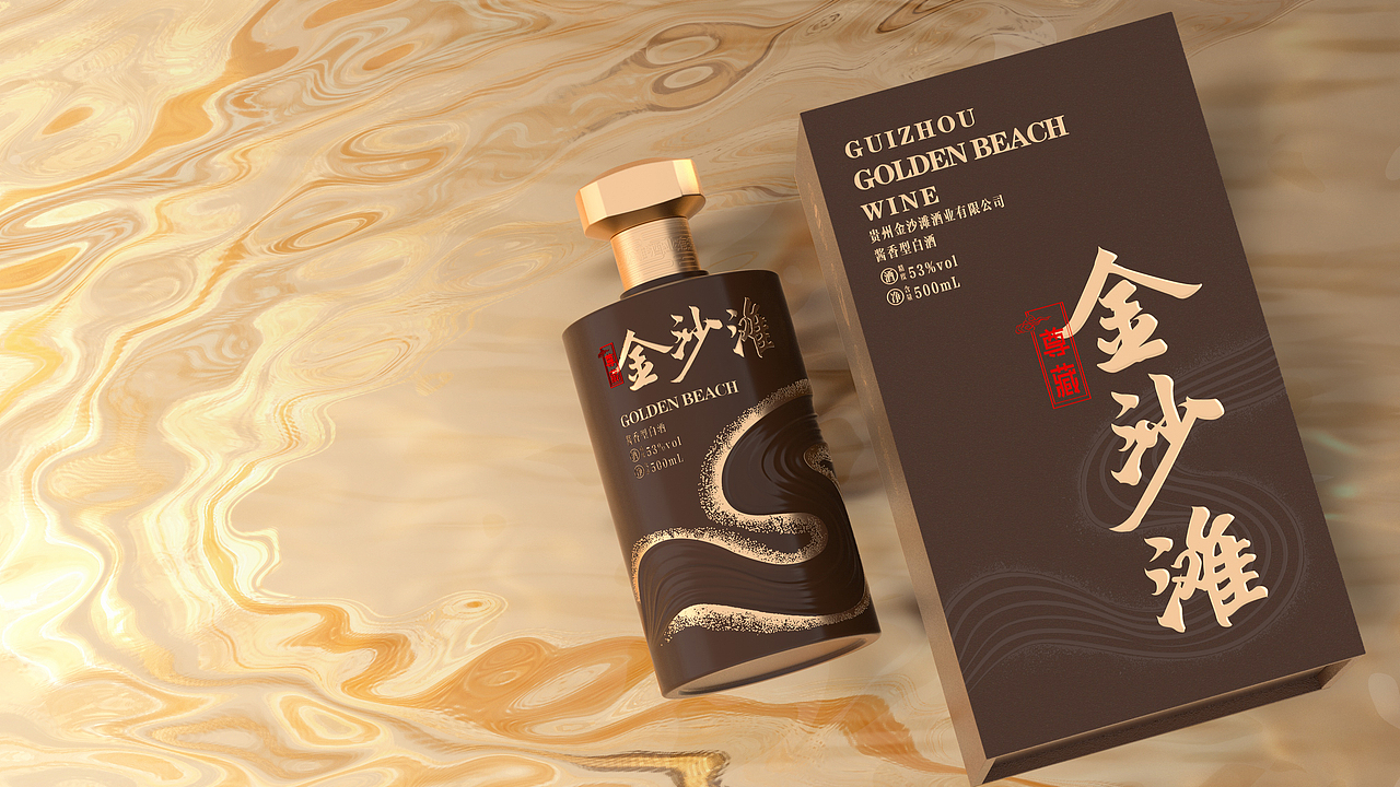 金沙滩-窖藏系列|创意酒包装设计（图ZMjc0MzEyNDM2） - 包装 - 站酷设计师步道创意设计原创素材 - 站酷ZCOOL