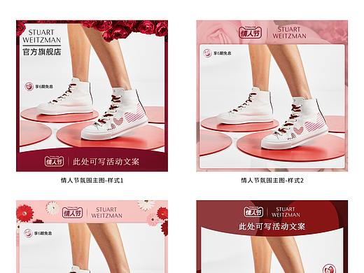 Tmall-STUART WEITZMAN官方旗舰店 素材