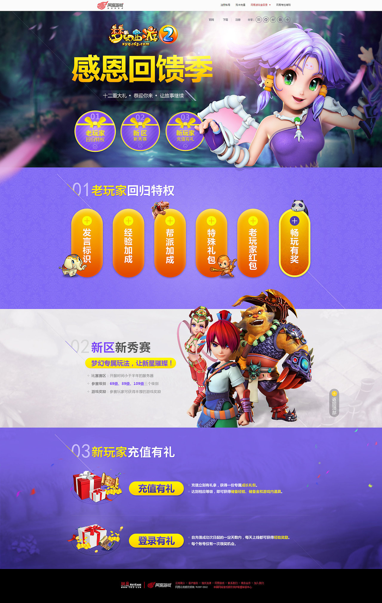 梦幻西游专题（图ZMzE5NDc1NDA=） - 游戏/娱乐 - 站酷设计师blairbie原创素材 - 站酷ZCOOL
