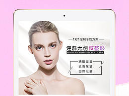 敏感肌肤海报