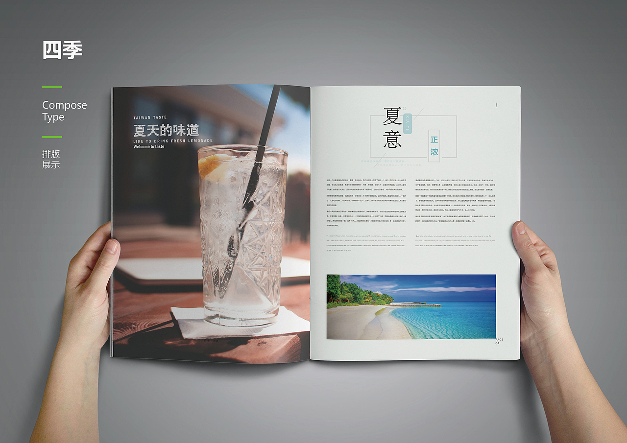 初夏秋冬的你（圖ZMTAwODUzMzI0） - 書籍/畫冊 - 站酷設(shè)計師Z54866818原創(chuàng)素材 - 站酷ZCOOL