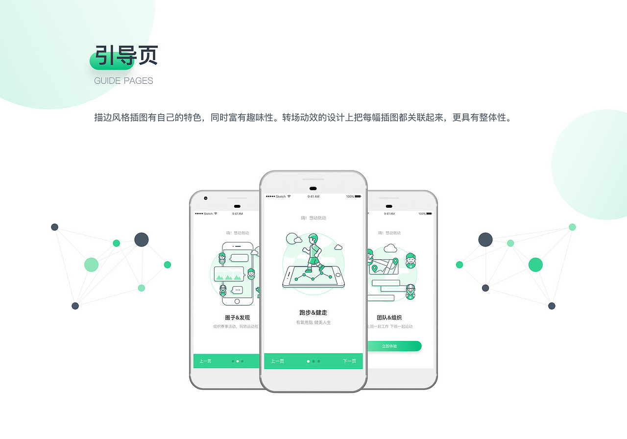 “HI享動(dòng)”運(yùn)動(dòng)APP設(shè)計(jì)（圖ZMTM1Mzk3NTY4） - APP界面 - 站酷設(shè)計(jì)師琴子12原創(chuàng)素材 - 站酷ZCOOL