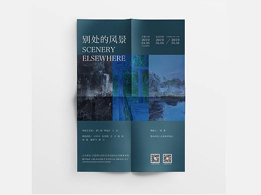 别处的风景 油画艺术展 海报设计