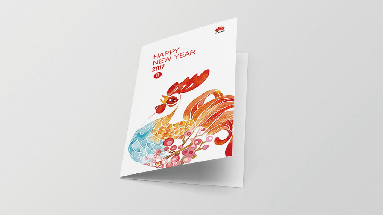 华为| 鸡年新年贺卡
